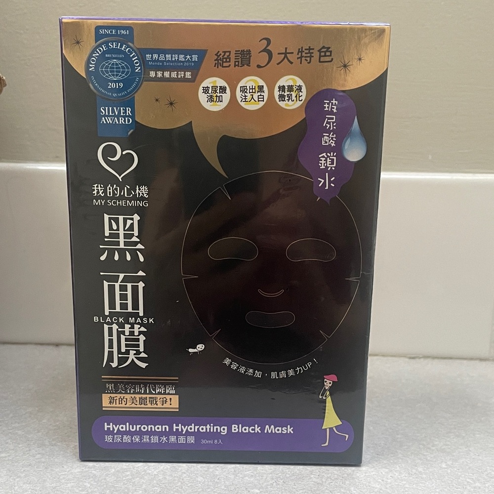 Hyaluronan Hydrating Black Mask